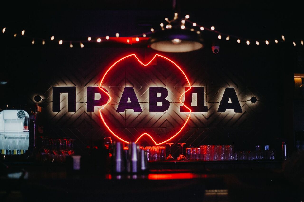 Неоновая вывеска Правда над баром